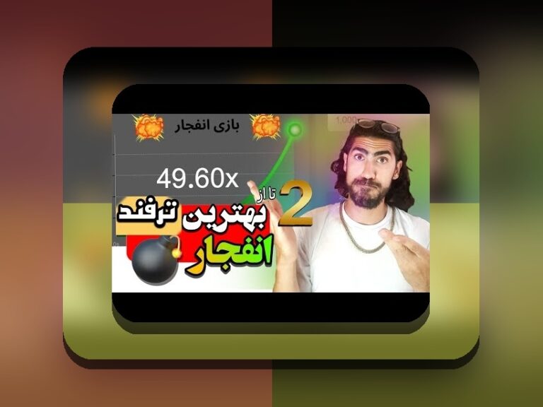 راهنمای کامل قوانین بونوس وان ایکس بت: آنچه هر کاربر سایت شرط بندی باید بداند