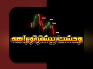 حملات ۵۱درصدی بلاکچین: تهدید جدی یا نگرانی بیاساس برای کاربران ایرانی؟