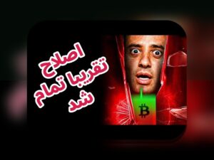 آنالیز داده و پیشبینی دربی در فوتبال ایران: راهنمای ساده برای درک دادهها و تصمیمگیری هوشمند